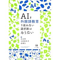 Amazon.co.jp: 国際規格でつくるウェルビーイング ISO 25554で考える